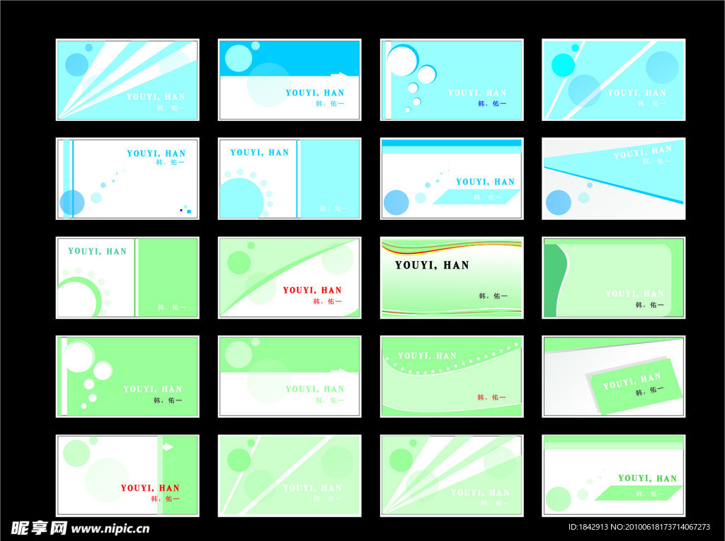 最新名片樣板設計大揭秘，時尚與實用完美結合的名片樣板展示！