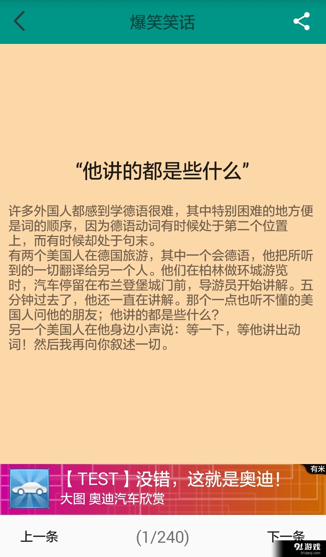 最新笑話網(wǎng)，笑料寶庫(kù)的時(shí)代崛起，引領(lǐng)網(wǎng)絡(luò)笑料新潮流
