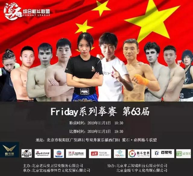 沈陽拳擊比賽，熱血沸騰的賽場瞬間，精彩不容錯過！