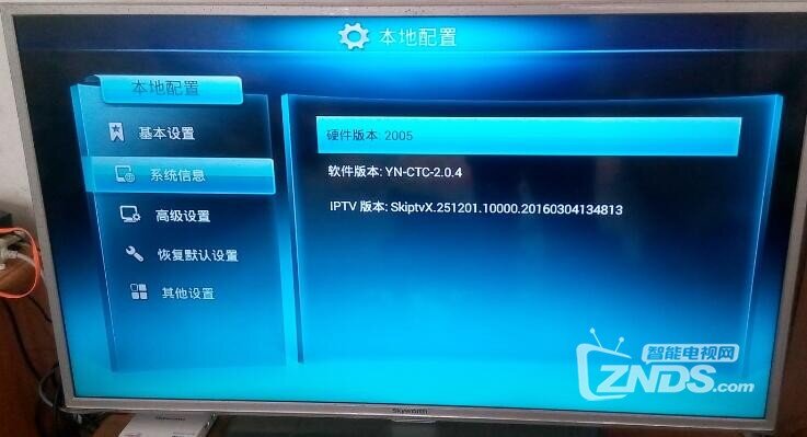 創(chuàng)維最新版本，家的溫馨傳遞者