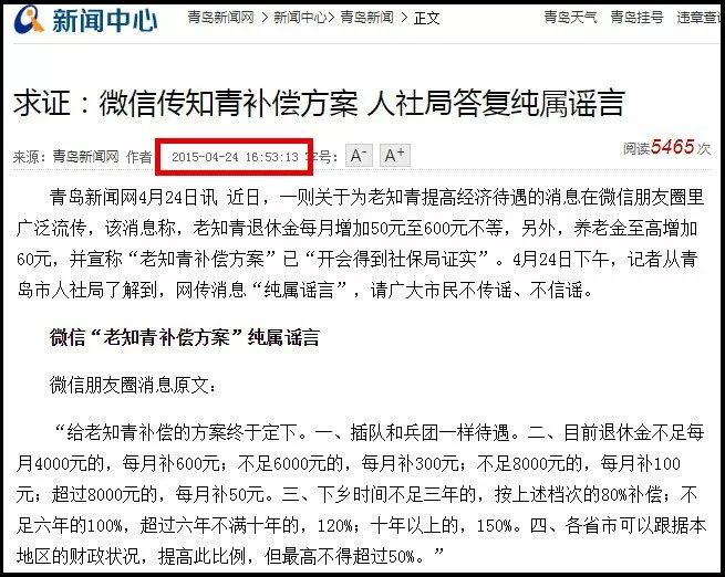 知青退休補償最新政策與溫情故事，退休生活的關懷與支持