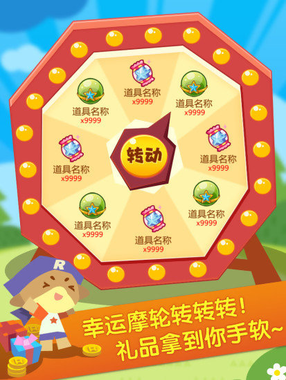 掌上洛克最新版全新體驗(yàn)，小洛克的世界獨(dú)家呈現(xiàn)！