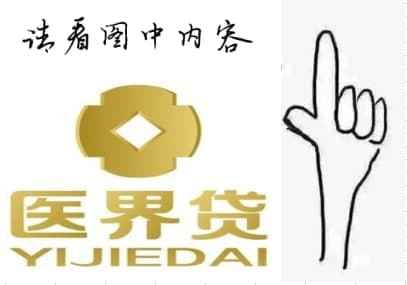 醫(yī)界貸最新動(dòng)態(tài)更新，最新消息匯總
