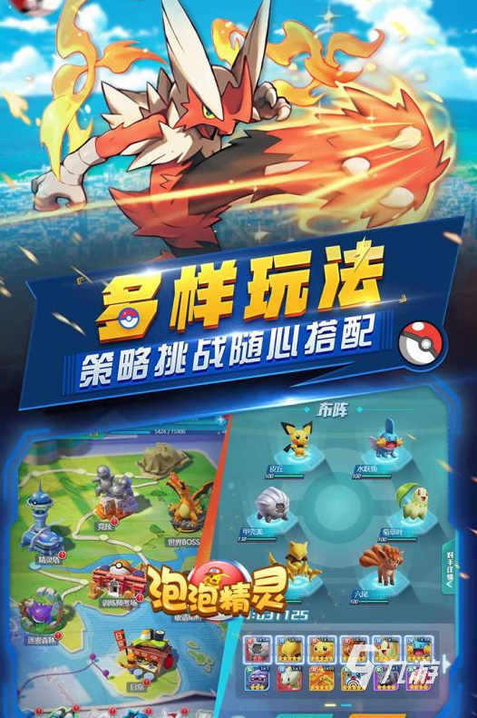 寵物小精靈最新游戲，自信、成長與冒險的奇妙旅程探索開啟！