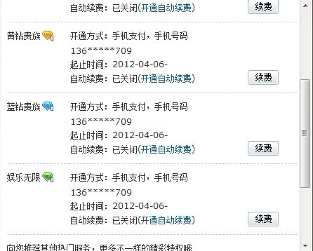 最新手機(jī)刷鉆，小鉆的日常趣事與日常應(yīng)用