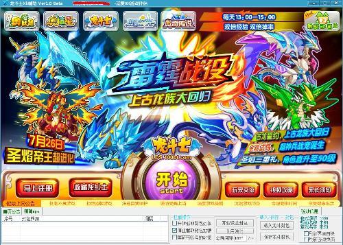 龍斗士xk輔助最新版，全新游戲助力體驗(yàn)，助力龍斗士游戲玩家飛躍提升！