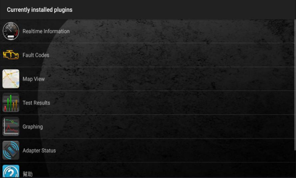 Torque中文版最新版，使用指南與簡介
