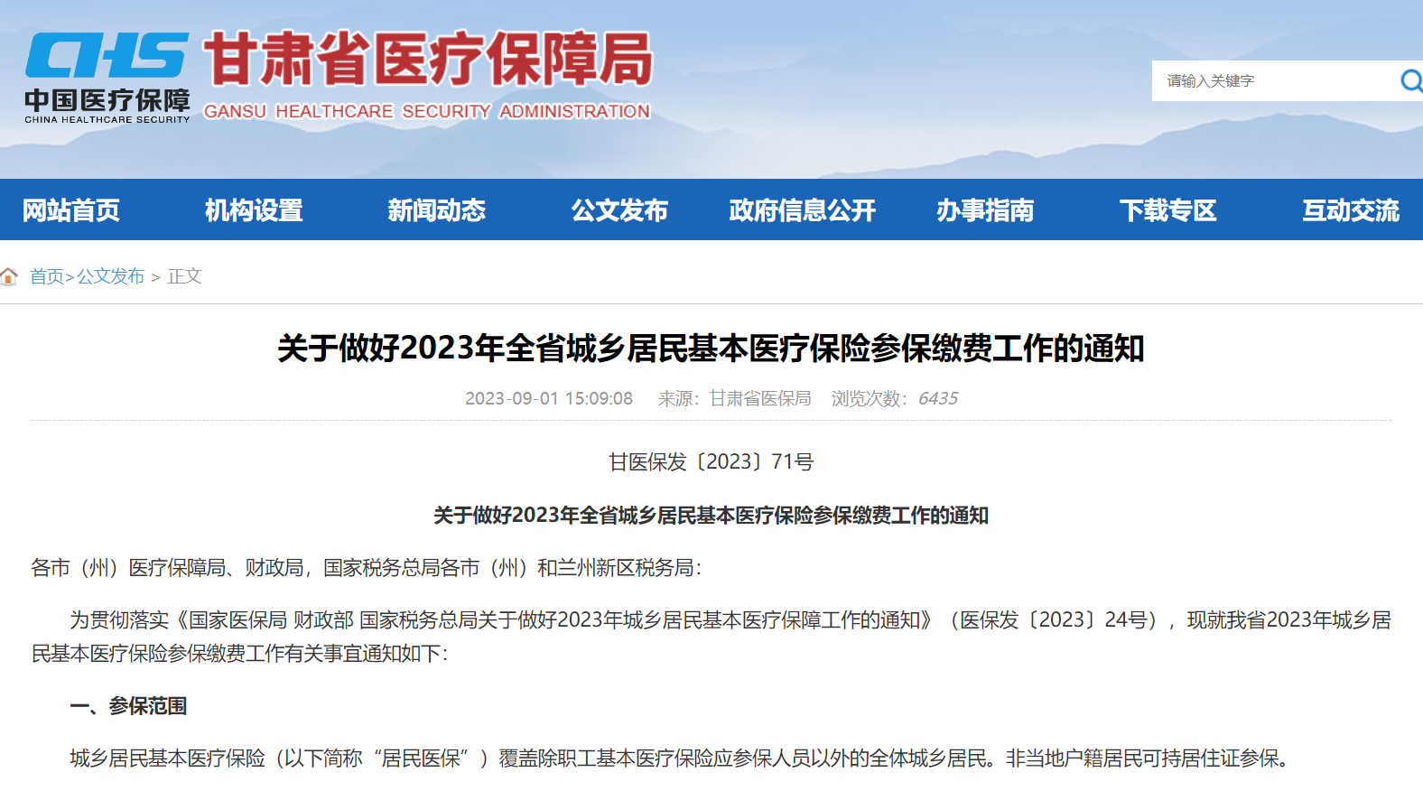 甘肅醫(yī)改最新動態(tài)，巷弄深處的醫(yī)療瑰寶進展與消息