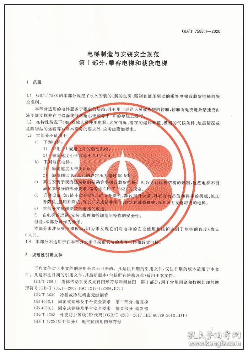 GB7588最新版本的深度探究，背景、重要事件與地位分析