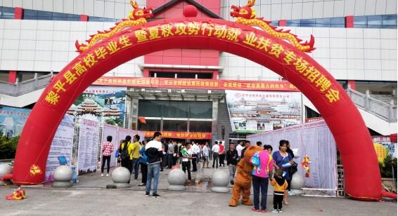 黎平最新招聘，變化帶來自信，學習鑄就未來之路