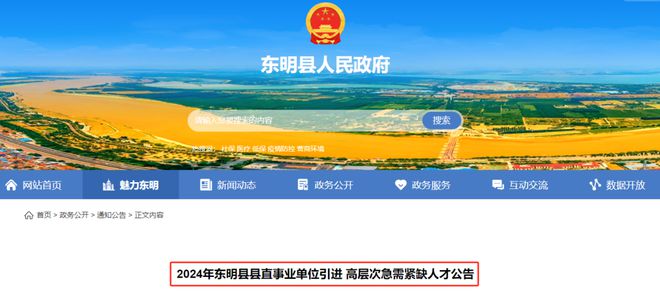 菏澤最新招工信息揭秘，工作機會等你來！