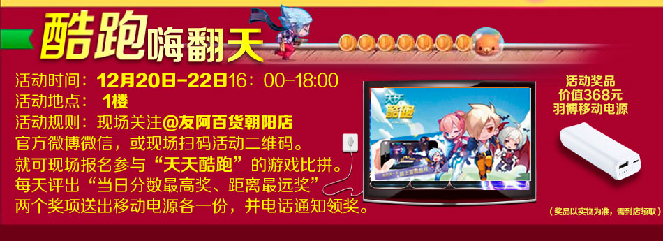 酷跑最新活動(dòng)攻略，挑戰(zhàn)任務(wù)與技能學(xué)習(xí)步驟指南