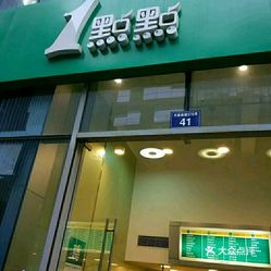 探索1號店最新動態(tài)，發(fā)展、挑戰(zhàn)與未來前景展望