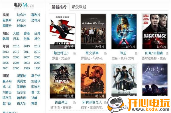 迅雷最新電影鏈接，科技巨獻(xiàn)重塑觀影體驗(yàn)新篇章