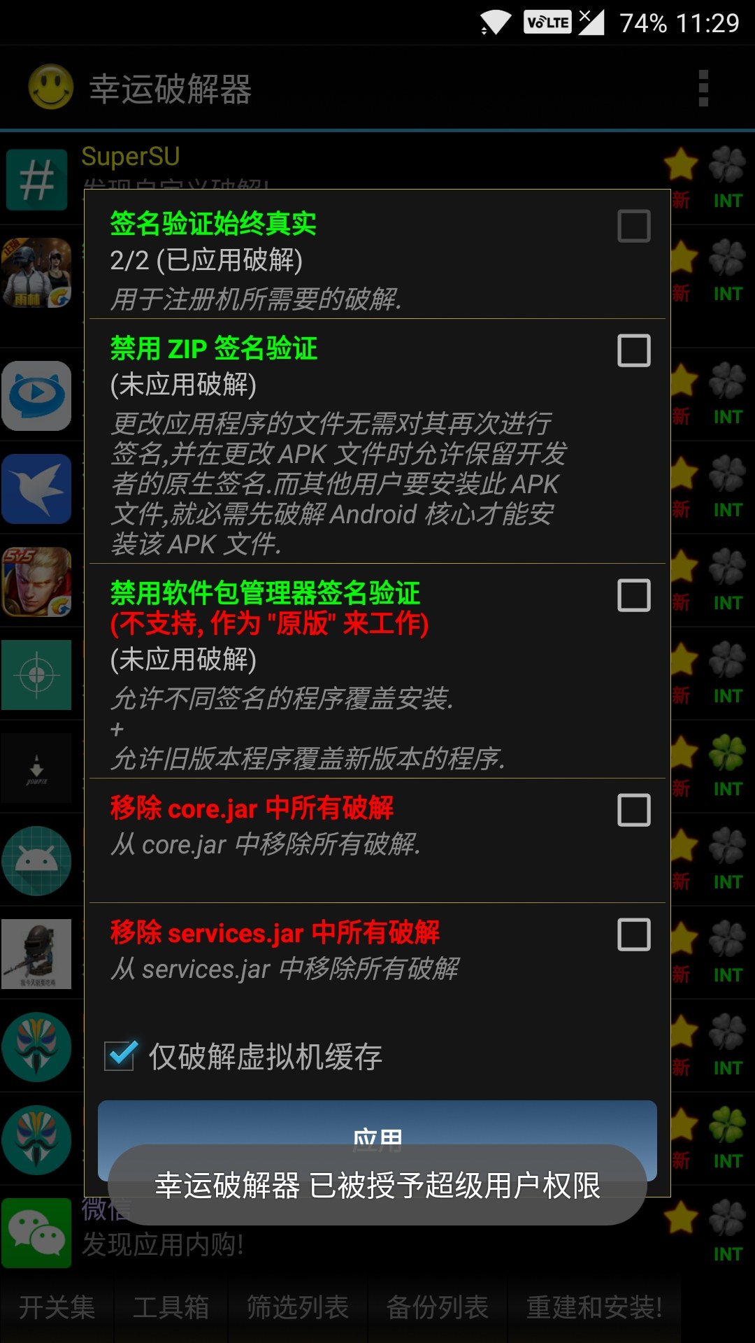 揭秘最新科技，幸運(yùn)破解器如何為你帶來(lái)好運(yùn)的秘籍更新！