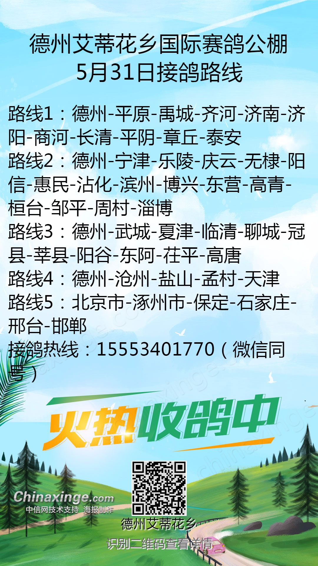 德州公棚最新公告揭秘，隱藏小巷的獨家風(fēng)味小店，錯過即遺憾！
