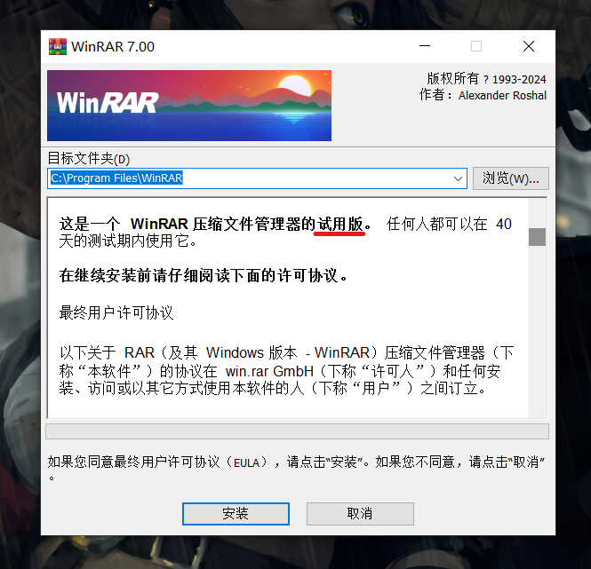 WinRAR最新版下載深度解析，價值與下載考量因素