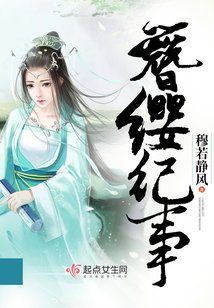 茅山遺孤最新章節(jié)，溫情脈脈的日常