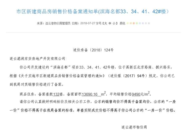 連云港房?jī)r(jià)最新動(dòng)態(tài)揭秘，巷弄深處的隱藏寶藏