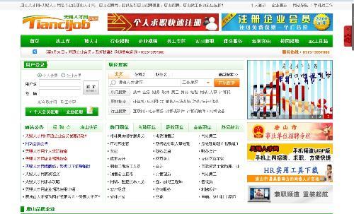 唐山最新招聘信息，啟程探索自然美景的職場之旅