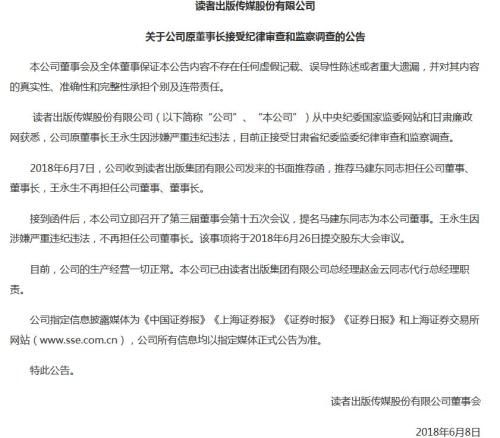 讀者傳媒最新動態(tài)，友情故事與傳媒資訊同步呈現