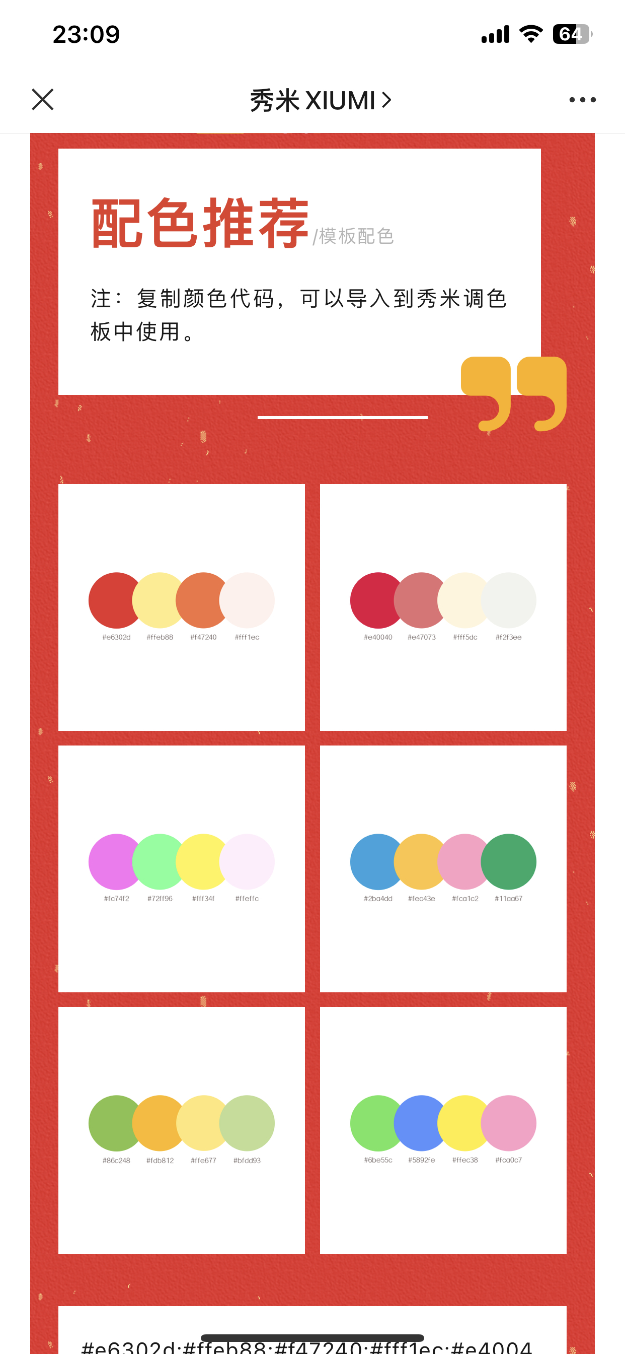 奇米第四色最新變革，學習、自信與成就的力量之路