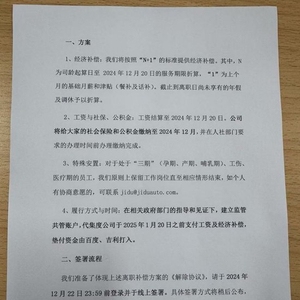 最新解散員工賠償標(biāo)準(zhǔn)詳解，步驟指南與賠償標(biāo)準(zhǔn)概覽