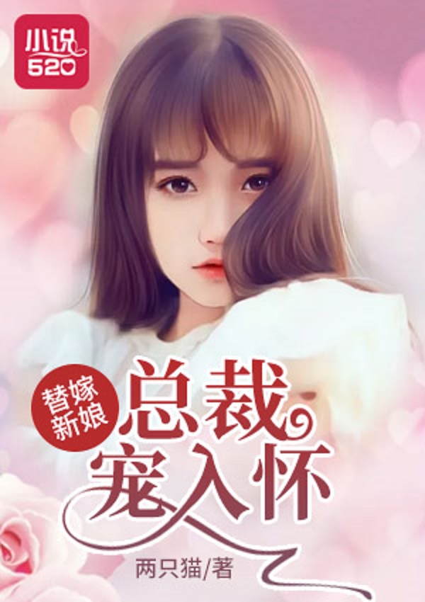 最新都市言情小說(shuō)的魅力，背景、事件與地位全解析