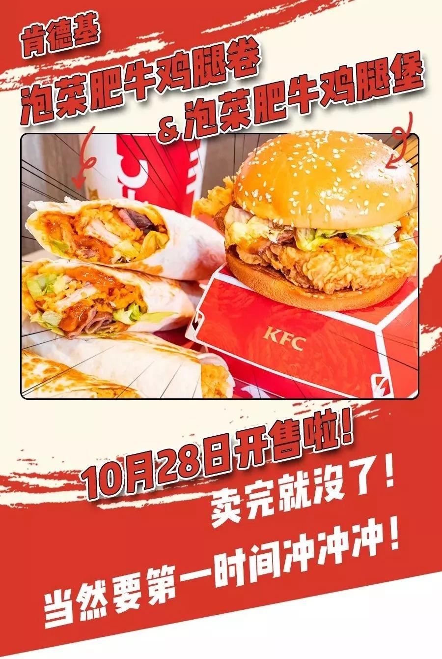 肯德基最新漢堡2025，創(chuàng)新與傳統(tǒng)交融下的思考