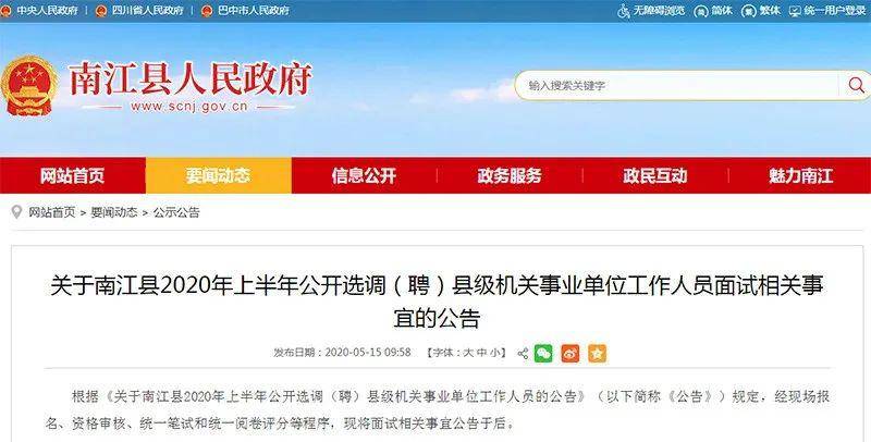 南江最新招聘，小巷中的隱藏職位等你來發(fā)掘！