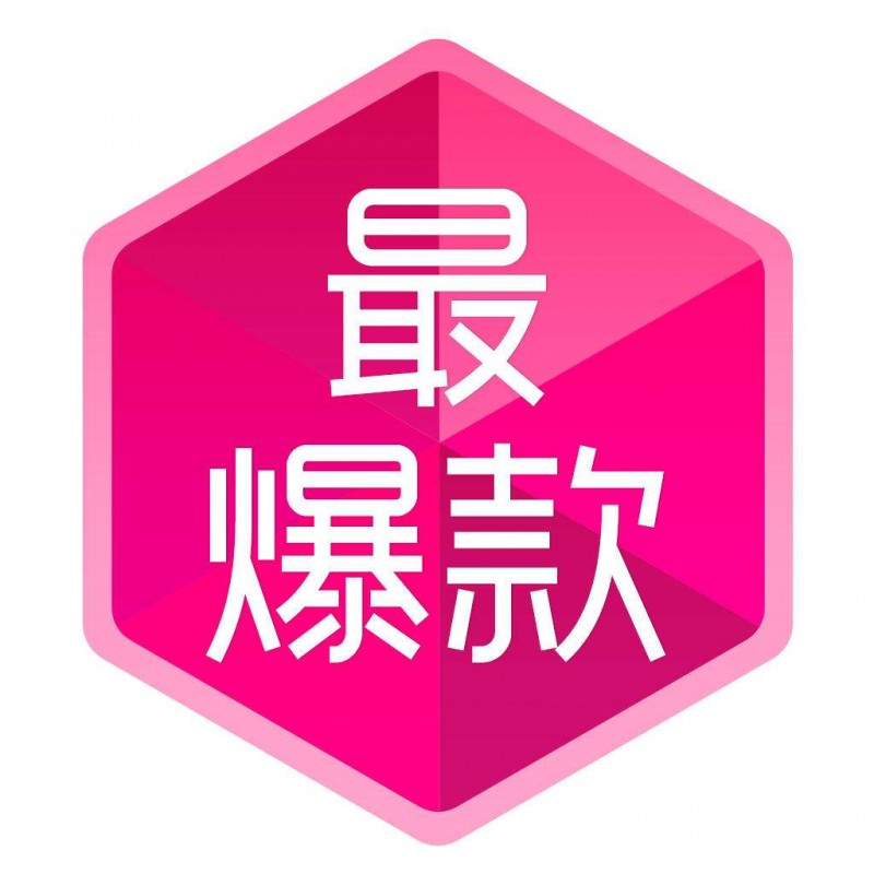 淘寶最新爆款背后的故事，自信與成就感的誕生地探索