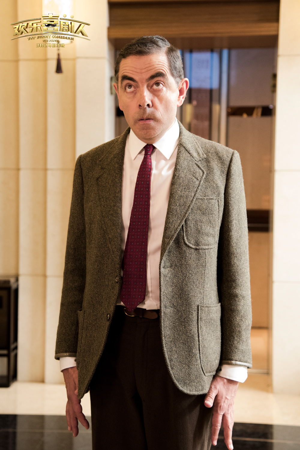 憨豆先生2025，日常趣事與真摯友情的最新電影之旅