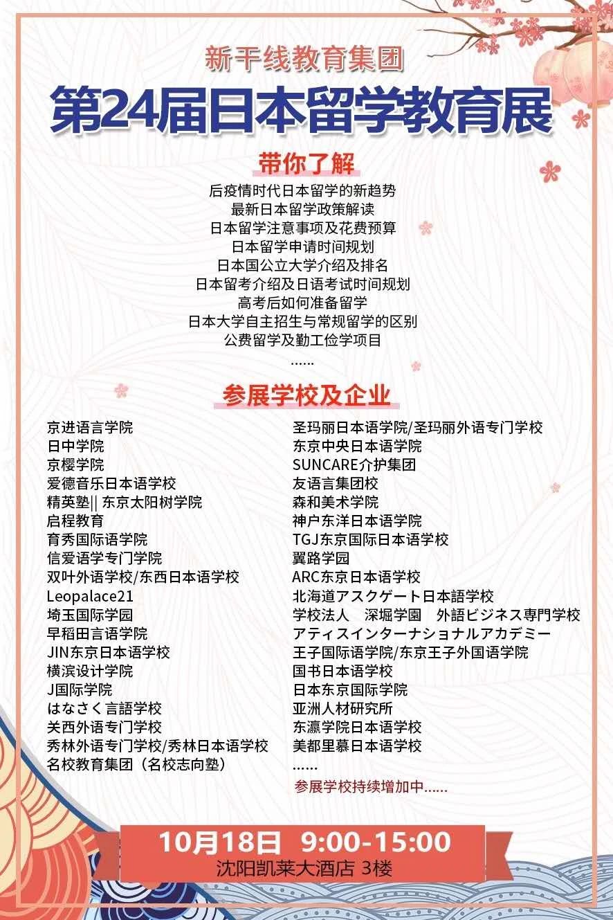 最新日本留學(xué)揭秘與指南，啟程留學(xué)的精彩篇章 ????