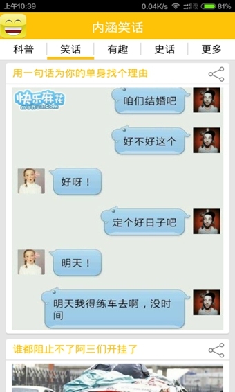 2025最新內(nèi)涵笑話及其創(chuàng)作指南，笑料不斷，輕松掌握創(chuàng)作技巧