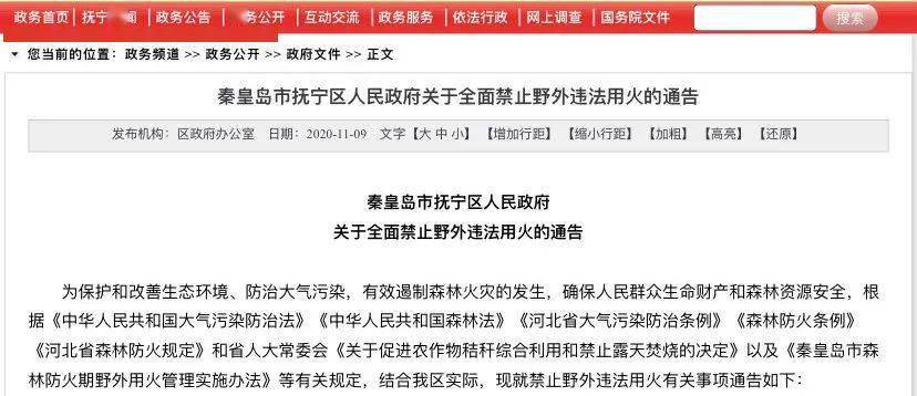 撫寧區(qū)最新通告，任務(wù)完成與技能學(xué)習(xí)步驟指南