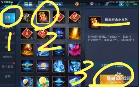 王者榮耀最新禮包，家庭歡樂(lè)時(shí)光開啟！