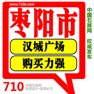 棗陽最新門面出售，背景、影響及出售詳情