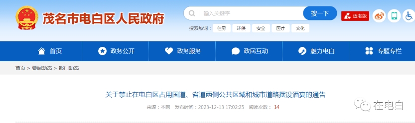 電白今日新聞熱點(diǎn)，自然美景探索之旅，尋找內(nèi)心平和的旅程