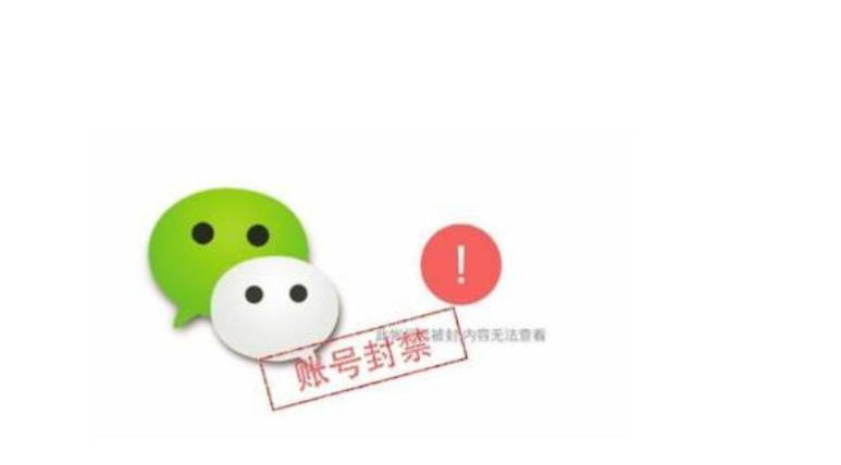 微信封號背后的故事，變化、學習與自信的力量探索