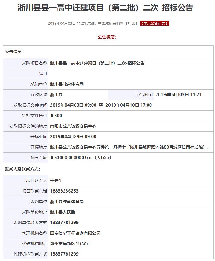 淅川最新項(xiàng)目啟航新征程，學(xué)習(xí)成就夢(mèng)想之路