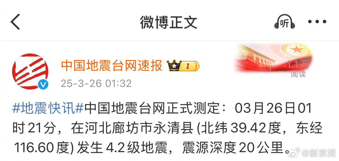 揭秘地震監(jiān)測與預(yù)防進(jìn)展，地震局最新動態(tài)速遞