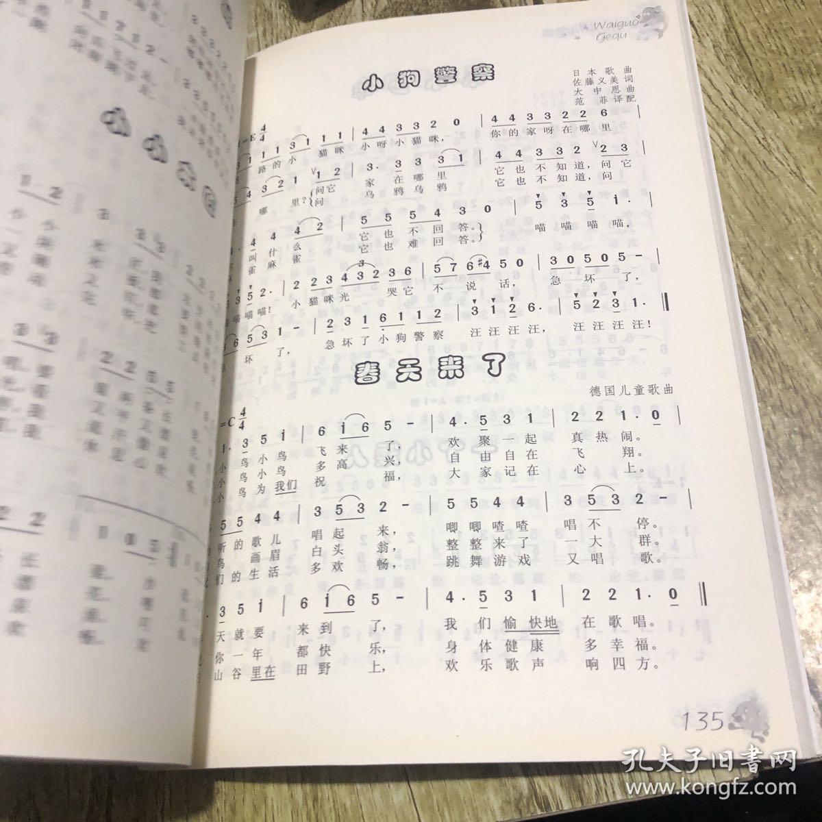 幼兒流行歌曲，快樂成長與旋律的交織