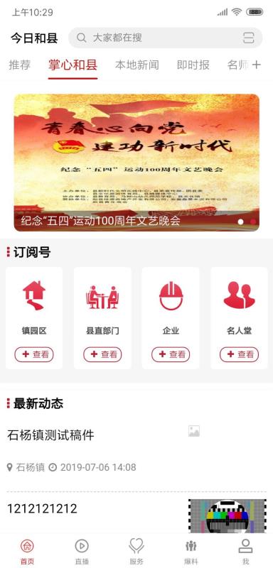 和縣最新新聞，學(xué)習(xí)變革浪潮中的自信成就未來之路