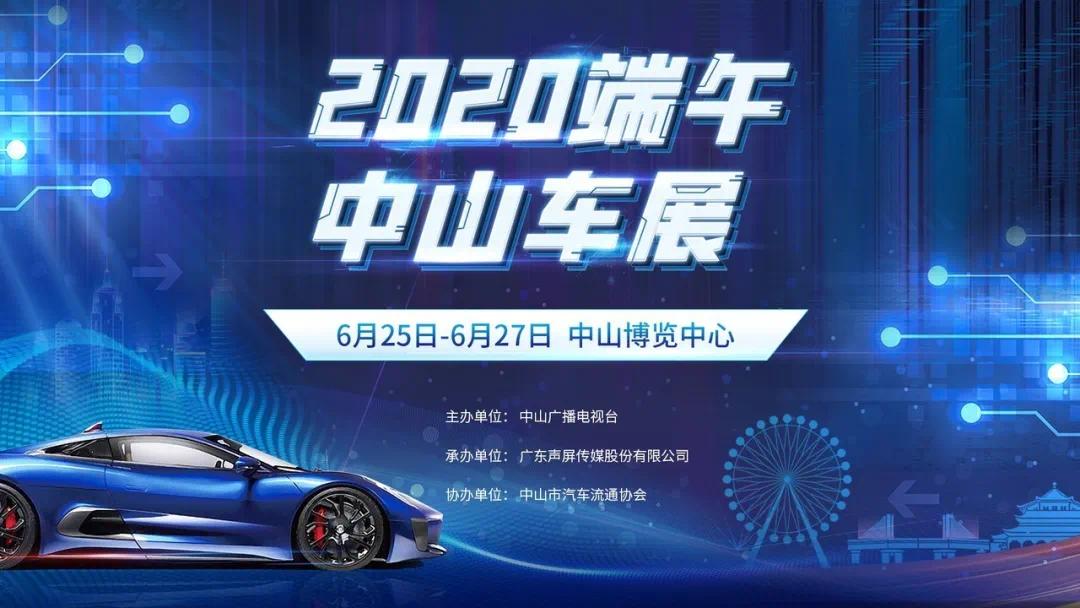 中山最新車展，參觀指南與體驗(yàn)步驟全解析