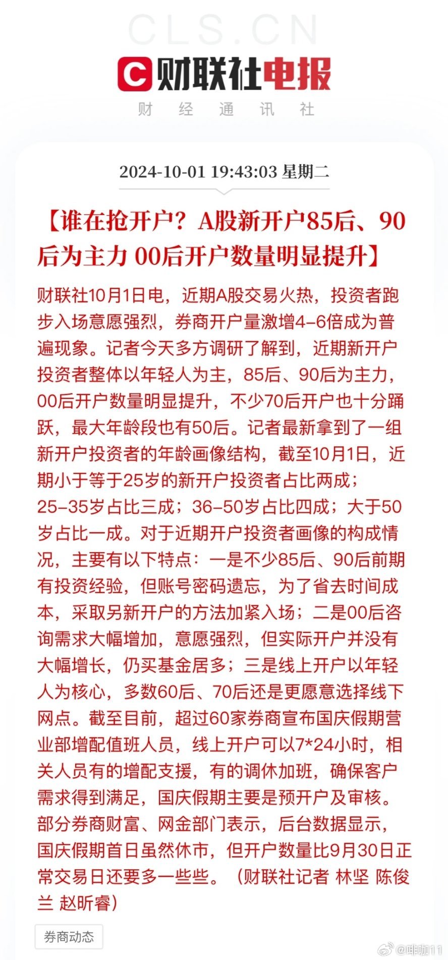 最新割韭菜機(jī)器，家庭日常的新伙伴