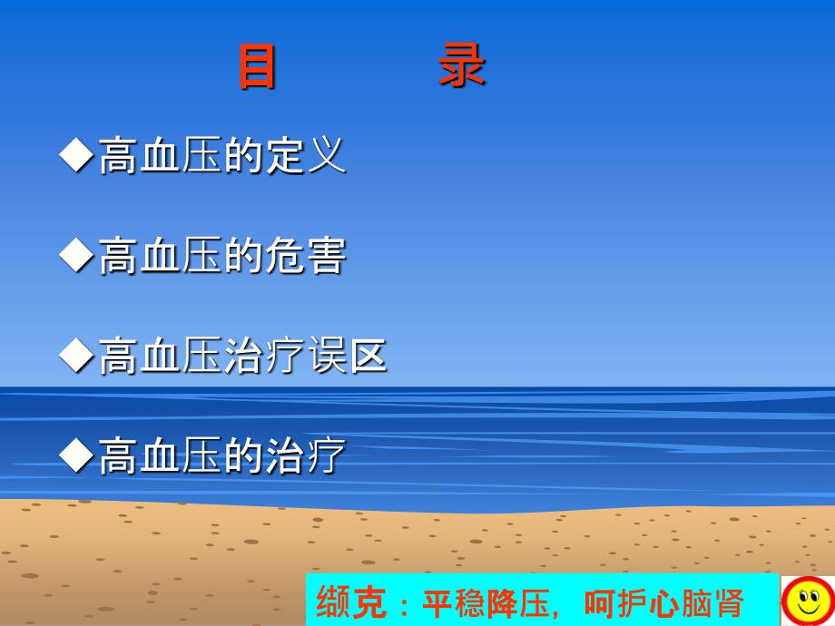 小巷獨(dú)特寶藏揭秘，高血壓知識(shí)特色小店的最新課件探索