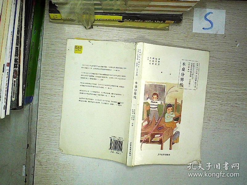 四木最新小說(shuō)，情感交織，扣人心弦的故事重磅推薦！