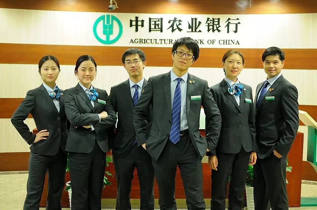 農(nóng)行最新行服引領(lǐng)潮流風(fēng)尚，時尚元素大放送！