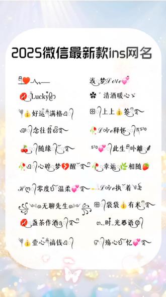 2025最新網(wǎng)名，潮流、個性與自我表達的多元舞臺