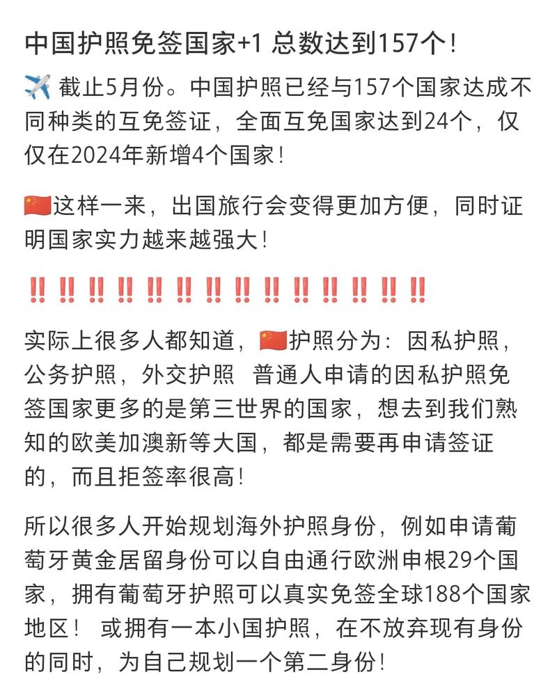 中國護照最新圖片獲取與了解，詳細步驟指南及最新圖片展示